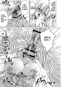 Page 8 of Saa Kore Kara Tenshi no Oshigoto no Jikan desu!! 2 Hakui no Tenshi Saraka-chan no Nurunuru Lotion Tengoku: Zenpen - preview thumbnail