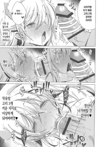 Page 14 of Saa Korekara Tenshi no Oshigoto no Jikan desu!! 3 Hakui no Tenshi Saraka-chan no Nurunuru Lotion Tengoku: Kouhen + Omocha - preview thumbnail