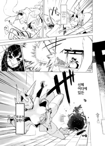 Page 16 of Sanzume -Chirashizume- - preview thumbnail