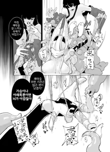 Page 19 of Sanzume -Chirashizume- - preview thumbnail