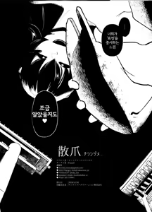Page 37 of Sanzume -Chirashizume- - preview thumbnail