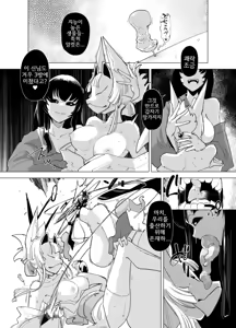 Page 7 of Sanzume -Chirashizume- - preview thumbnail