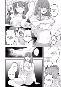 Page 14 of Onee-chan no Sei dakara - preview thumbnail