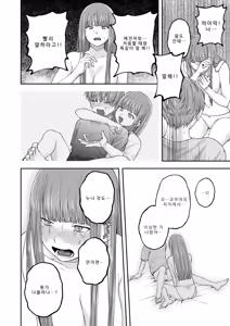 Page 16 of Onee-chan no Sei dakara - preview thumbnail