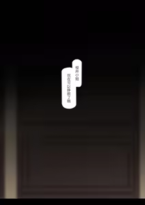 Page 15 of Shobun Taishousha:Sakurai Miyo | 处罚对象：樱井美代（Blue Archive） - preview thumbnail