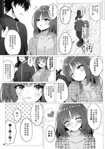 Page 16 of Ririko-chan to Asakatsu H - preview thumbnail