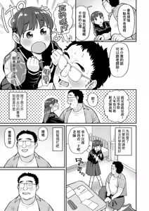 Page 5 of 千紗ちゃんのセンセイ - preview thumbnail