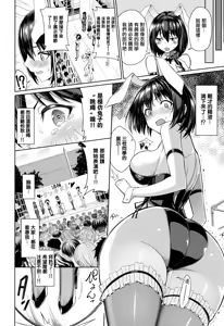 Page 8 of バニーガール☆しんどろ〜む - preview thumbnail