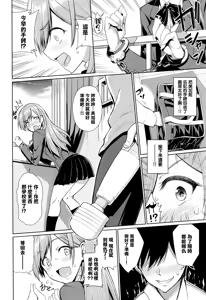 Page 8 of やりかえし - preview thumbnail