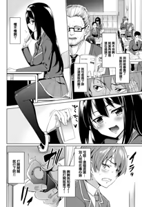 Page 4 of 黒木坂穂波は変態である - preview thumbnail