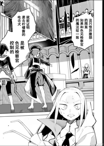 Page 101 of 魔法少女×敗北裁判（12-15）【汉化】 - preview thumbnail