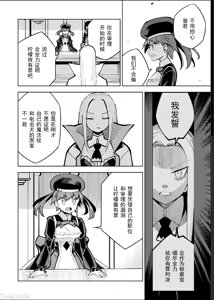Page 106 of 魔法少女×敗北裁判（12-15）【汉化】 - preview thumbnail