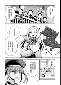 Page 90 of 魔法少女×敗北裁判（12-15）【汉化】 - preview thumbnail