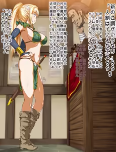 Page 4 of Mamono no Nie 1 - preview thumbnail