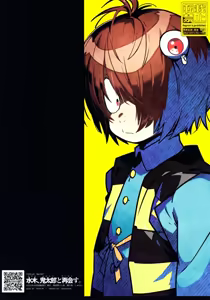 Page 31 of Mizuki Reunites with Kitaro - preview thumbnail