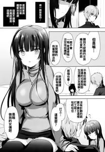 Page 5 of Love Replica - preview thumbnail