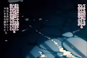 Page 299 of Mamono no Nie 3 - preview thumbnail