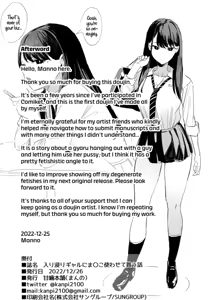 Page 27 of Iribitari Gal ni Manko Tsukawasete Morau Hanashi - preview thumbnail