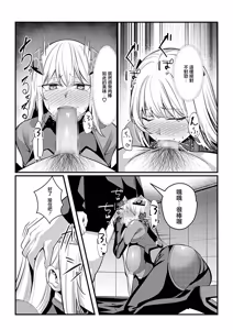 Page 40 of Mahou Shoujo Saint Lily Valkyrie ~Teki Soshiki ni Sennou Choukyou Sareta Mahou Shoujo ga Seishori Sentouin ni Ochiru made~ - preview thumbnail