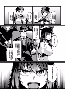 Page 5 of Mahou Shoujo Saint Lily Valkyrie ~Teki Soshiki ni Sennou Choukyou Sareta Mahou Shoujo ga Seishori Sentouin ni Ochiru made~ - preview thumbnail
