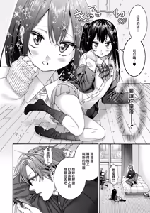 Page 2 of Koharu no Kyuukon - koharu's proposal - preview thumbnail
