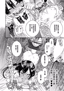 Page 30 of Koharu no Kyuukon - koharu's proposal - preview thumbnail
