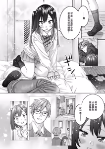 Page 4 of Koharu no Kyuukon - koharu's proposal - preview thumbnail
