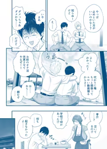 Page 23 of My Mother Fucking Friend 5 P. 1-59 - preview thumbnail