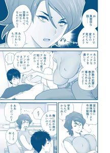 Page 33 of My Mother Fucking Friend 5 P. 1-59 - preview thumbnail