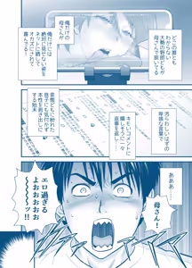 Page 40 of My Mother Fucking Friend 5 P. 1-59 - preview thumbnail