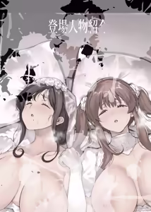 Page 4 of Doushite Kazoku nanoni Sex Suru no...? - Haha to Imouto wa Itsudemo Tsukaeru Onaho - - preview thumbnail