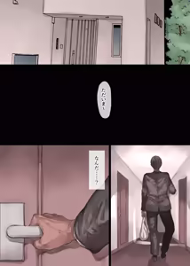 Page 61 of Doushite Kazoku nanoni Sex Suru no...? - Haha to Imouto wa Itsudemo Tsukaeru Onaho - - preview thumbnail
