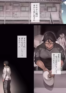 Page 64 of Doushite Kazoku nanoni Sex Suru no...? - Haha to Imouto wa Itsudemo Tsukaeru Onaho - - preview thumbnail