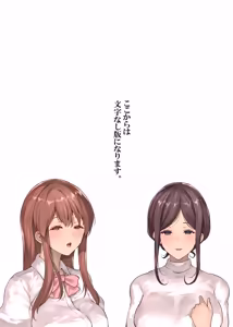 Page 70 of Doushite Kazoku nanoni Sex Suru no...? - Haha to Imouto wa Itsudemo Tsukaeru Onaho - - preview thumbnail