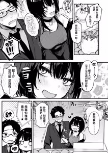 Page 113 of Mou Ichido, Shitemitai. | 再一次、重溫那份快感。 電子特裝版 (decensored) - preview thumbnail
