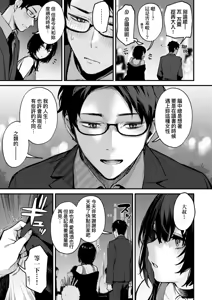 Page 117 of Mou Ichido, Shitemitai. | 再一次、重溫那份快感。 電子特裝版 (decensored) - preview thumbnail