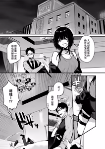 Page 119 of Mou Ichido, Shitemitai. | 再一次、重溫那份快感。 電子特裝版 (decensored) - preview thumbnail