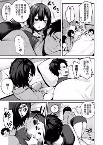 Page 143 of Mou Ichido, Shitemitai. | 再一次、重溫那份快感。 電子特裝版 (decensored) - preview thumbnail