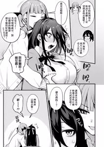 Page 159 of Mou Ichido, Shitemitai. | 再一次、重溫那份快感。 電子特裝版 (decensored) - preview thumbnail