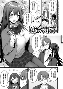 Page 177 of Mou Ichido, Shitemitai. | 再一次、重溫那份快感。 電子特裝版 (decensored) - preview thumbnail