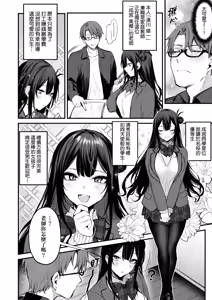 Page 178 of Mou Ichido, Shitemitai. | 再一次、重溫那份快感。 電子特裝版 (decensored) - preview thumbnail