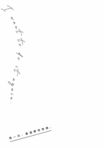 Page 227 of Mou Ichido, Shitemitai. | 再一次、重溫那份快感。 電子特裝版 (decensored) - preview thumbnail
