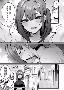 Page 39 of Mou Ichido, Shitemitai. | 再一次、重溫那份快感。 電子特裝版 (decensored) - preview thumbnail