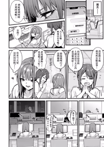 Page 46 of Mou Ichido, Shitemitai. | 再一次、重溫那份快感。 電子特裝版 (decensored) - preview thumbnail