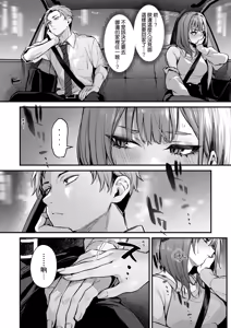 Page 50 of Mou Ichido, Shitemitai. | 再一次、重溫那份快感。 電子特裝版 (decensored) - preview thumbnail