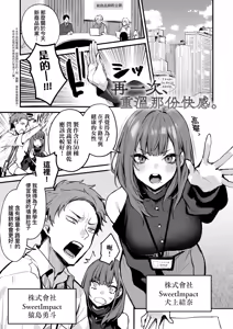 Page 9 of Mou Ichido, Shitemitai. | 再一次、重溫那份快感。 電子特裝版 (decensored) - preview thumbnail