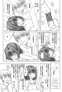 Page 23 of Watashi no Suki na no wa, Dare yori mo Watashi o Suki na Hito. - preview thumbnail