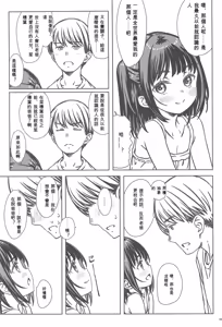 Page 7 of Watashi no Suki na no wa, Dare yori mo Watashi o Suki na Hito. - preview thumbnail