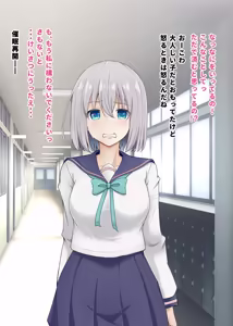 Page 18 of Saimin Haramase Kan Sare Chatte Watashi Shiawasedeshi ~yuu~u~u~tsu - preview thumbnail
