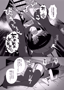 Page 19 of Miyako Wasure - preview thumbnail